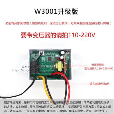 XH-W3001电脑数微字温度控制器 控器智能温电子式开关 数显自动