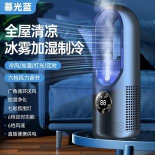 型桌面宿舍无叶制冷办公室气水一级能耗静音刷 迷你小风扇2024新款