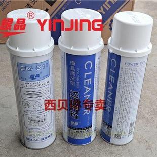 银晶清洗剂 厂家银晶模具清洗剂洗模水银晶注塑机机械清洗剂cm31