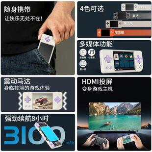 开源掌机迷你游戏机接电视双打GBA复古PSP 周哥RG28XX安伯尼克新款