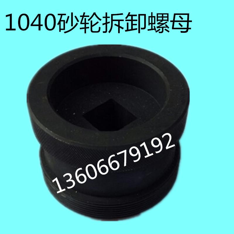 厂家MT1040A无心磨床配u件导轮砂轮拆卸螺母 锁紧螺母 弯头直角
