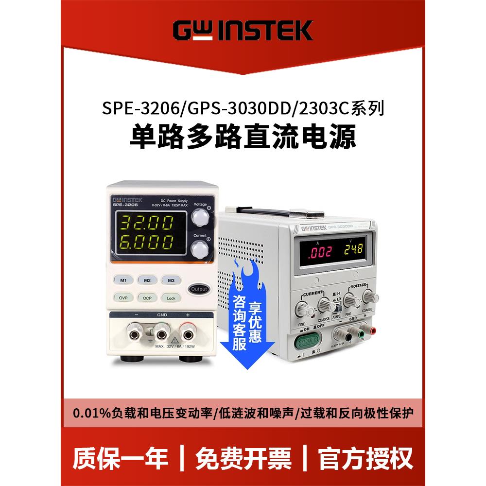 Gulu Gps-1850D/3030Dd/2303C/3303C可调直流稳压电源Gpd-4303S