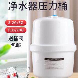 净水器压力桶家用直饮水机储水罐3.2G11G20G反渗透RO纯水机储水桶