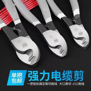 专业级高端全自动电缆分线 多功能光纤剥线钳电工专用德国精工新款