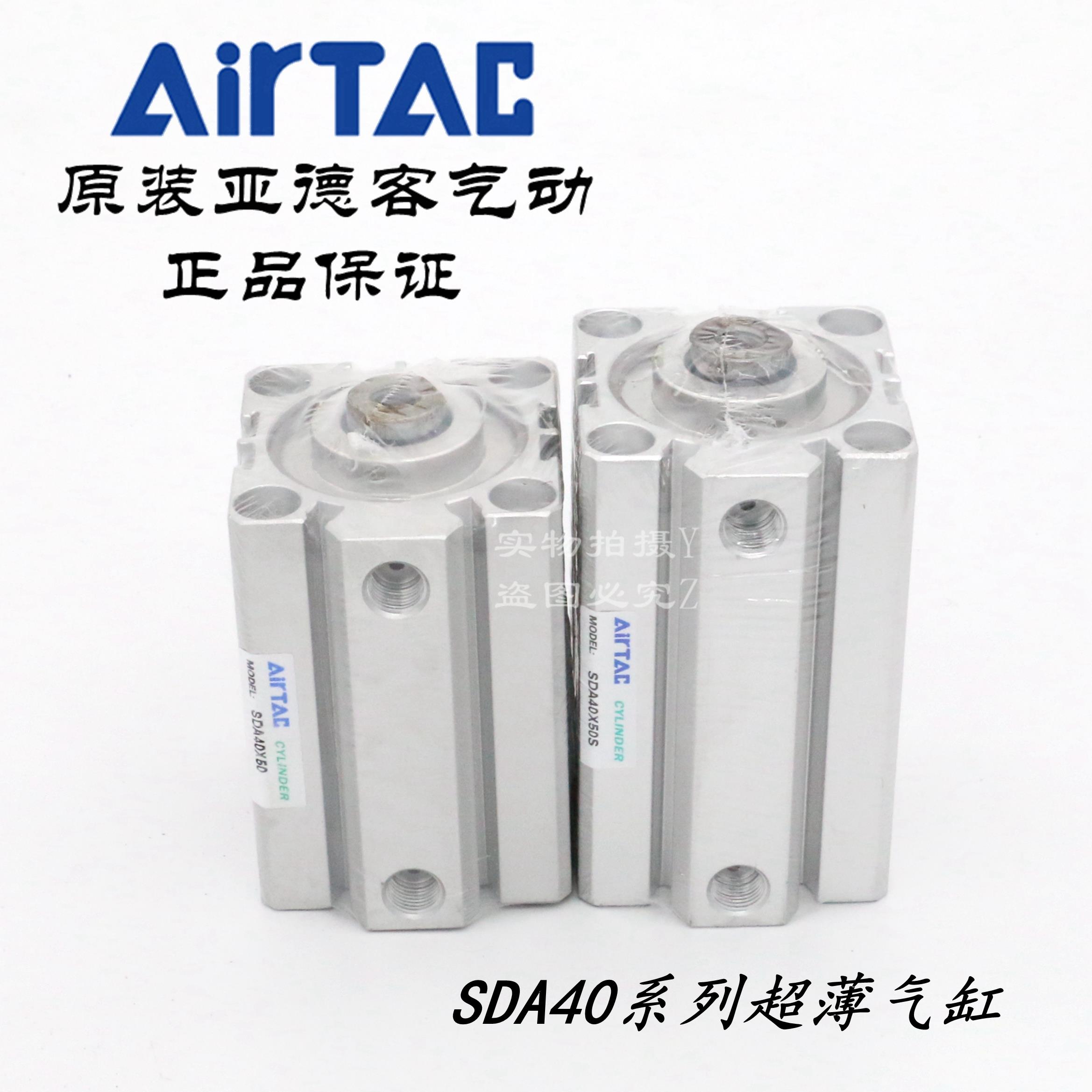 AirTAC亚德客超薄气缸SDA40X60 SDA40X60S SDA40X60B SDA40X60SB