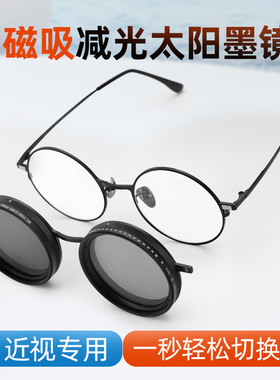 新款磁吸9档可调节太阳镜