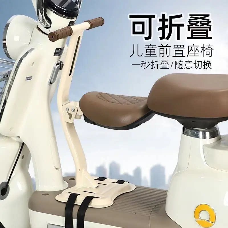 电动车儿童座椅前置可折叠免安装宝宝坐椅电瓶车踏板电动摩托座椅