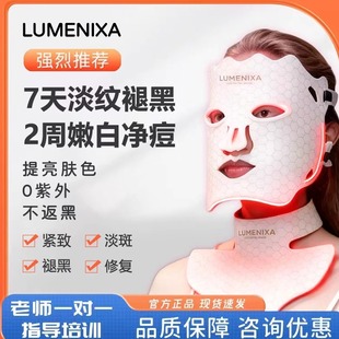 7合1面膜仪光子嫩肤兜底多维面罩颈部美容仪器红光蓝光祛痘大排灯