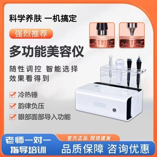 Sonia皮肤管理综合仪面部深层清洁导入镇静肌肤收缩毛孔美容仪器