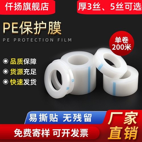 全新料、无异味、不留胶、易清除