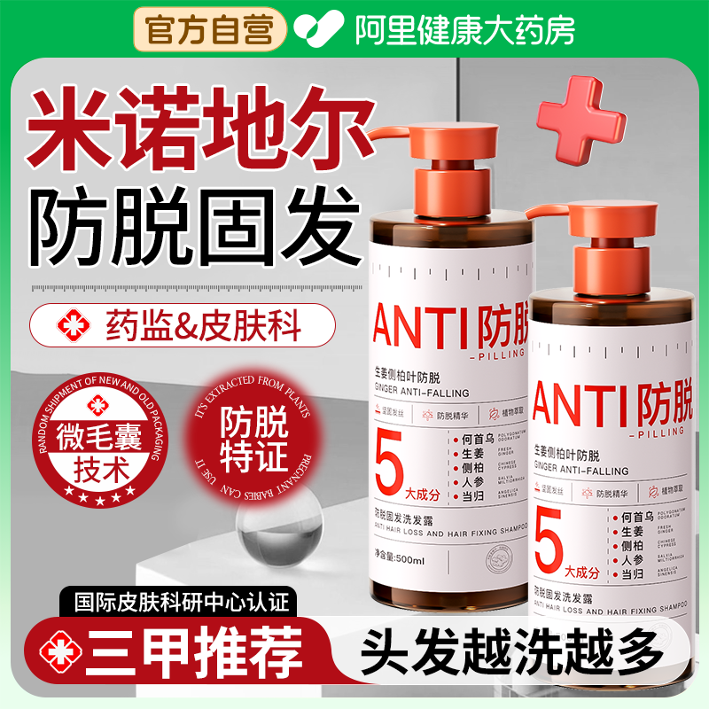 【药房直发】持证固发|侧柏叶