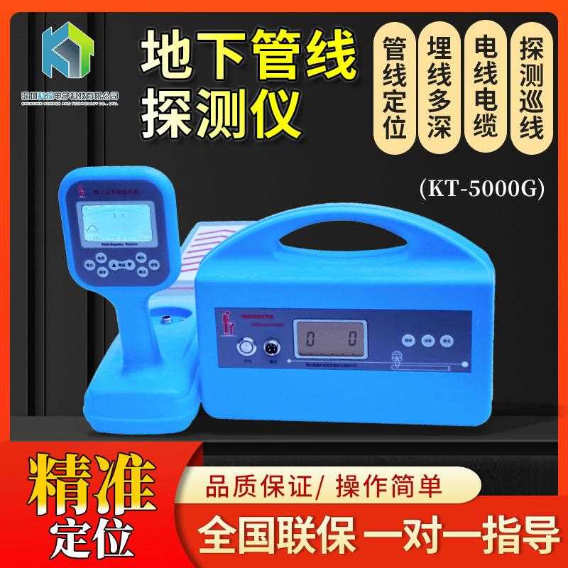 直销新款地下管线探测仪金属管道寻线仪电线光缆管线走向探测仪管