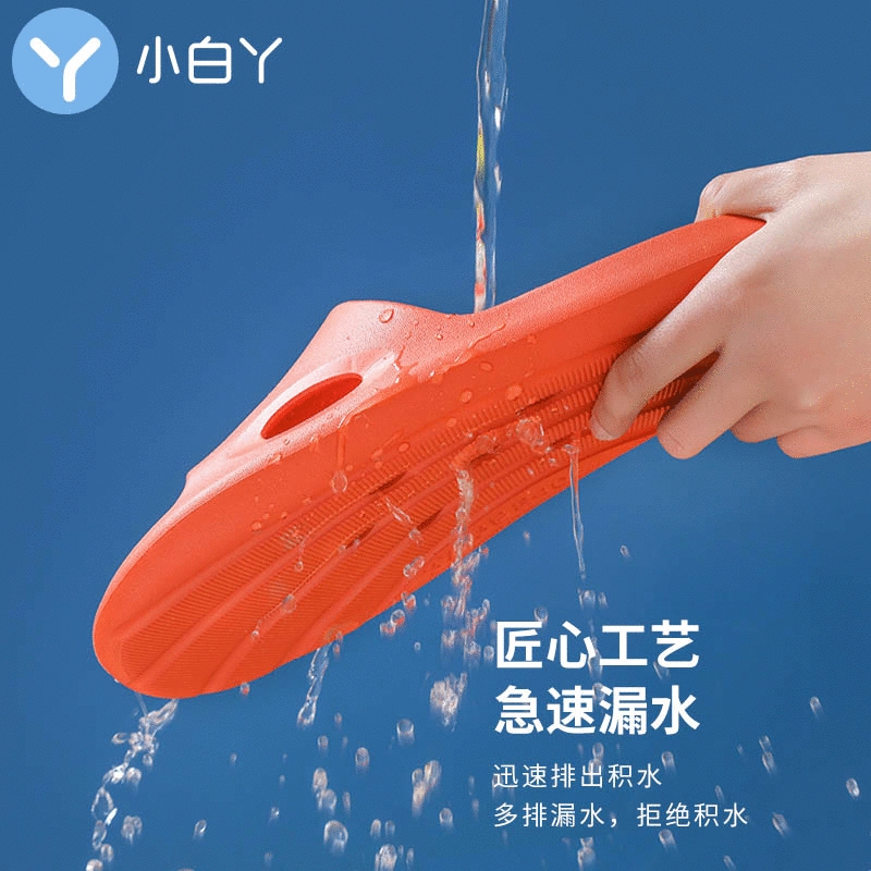 小白丫夏季浴室洗澡拖鞋女新按摩防滑漏水速干eva橡胶凉拖鞋男A1