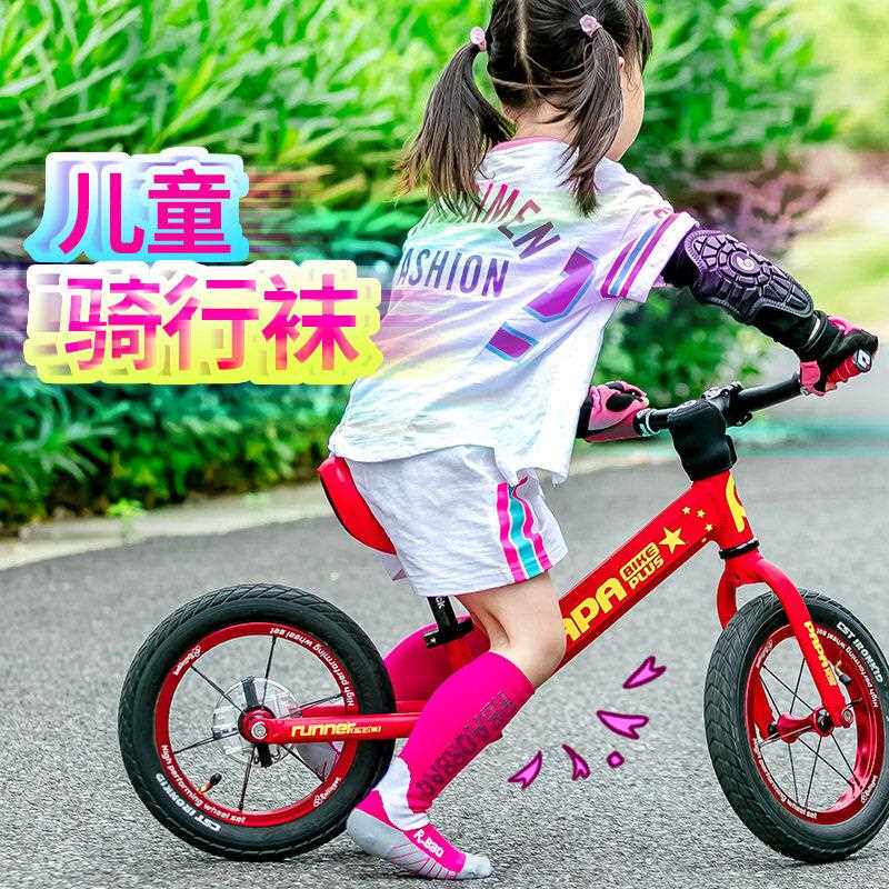 直销新款清仓儿童平衡车袜 骑行袜女童跑步机能袜2-6岁车长