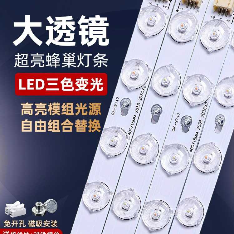 新款直销led灯条长条灯带超亮灯珠贴片改造灯板客厅替换光源吸顶