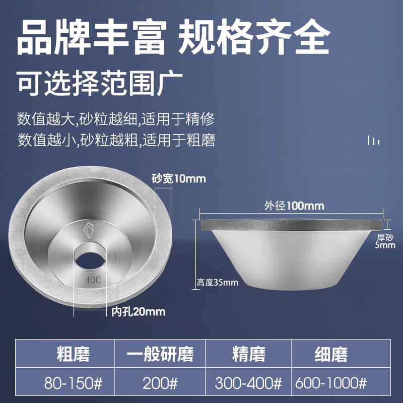 直销新款金刚石电镀碗型砂轮通用磨刀机砂轮100D*10W*5U*20H*5T直