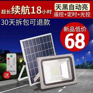 太陽能燈戶外庭院燈led投光燈家用照明遙控新農村50W路燈 直銷新款
