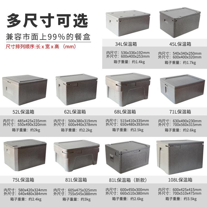直销新款epp商用冷藏保鲜摆摊保温保鲜泡沫箱外卖箱送餐箱户外配