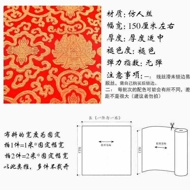 直销新款150仿人丝富贵花中国风仿古装旗袍汉服装面料织锦缎丝绸,纺织面料/辅料/配套,丝绸布料,淘宝优惠券,粉丝福利购,淘宝优惠卷
