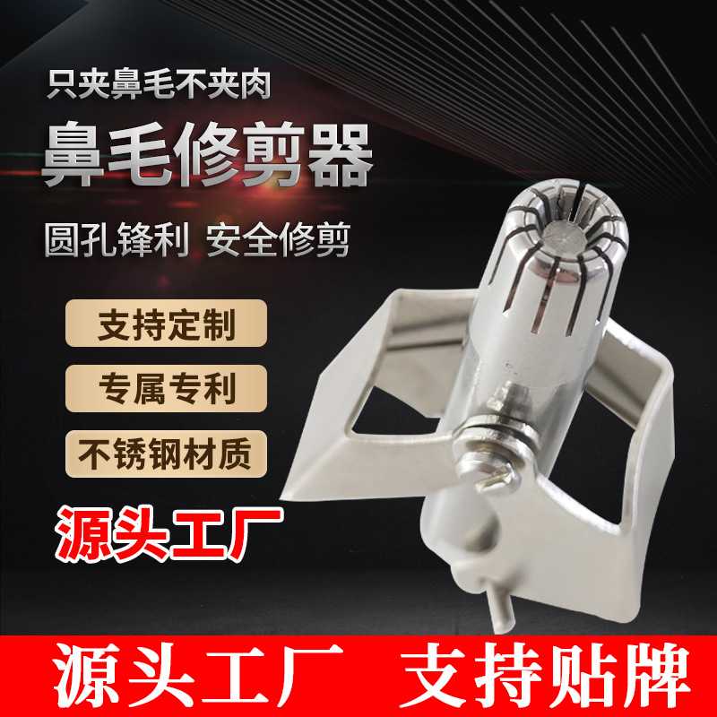 新款直销鼻毛修剪器现货不锈钢男士鼻毛剪可水洗鼻毛修剪器一件8
