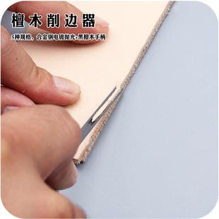 手工皮具DI檀木柄皮革削边器直削皮带皮具钱包制作工具修 直销新款