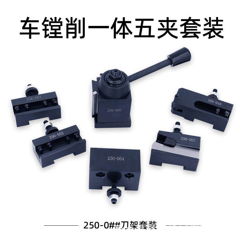 新款直销刀夹小车床美式活塞式刀架快换车镗削一体五夹刀架机床配,五金/工具,数控刀片/刀粒,淘宝优惠券,粉丝福利购,淘宝优惠卷