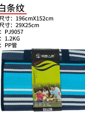 直销新款196X152CM塑料编织户外防潮垫便携防水野餐布春游郊游露