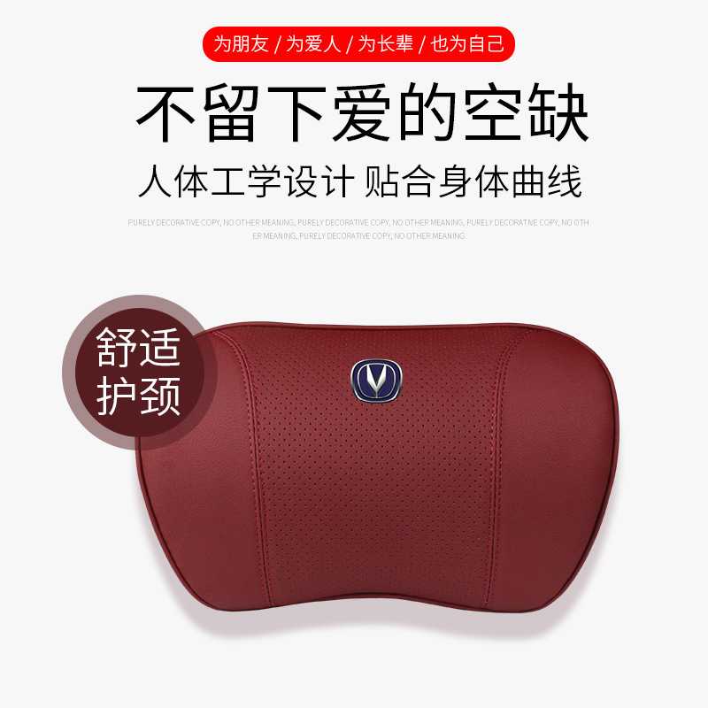新款直销适用长安头枕车座靠枕CS75Plus CS35CS55逸动UNI-T锐程cc