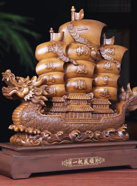 直销新款一帆风顺龙船摆件开业乔迁办公室礼品招财帆船客厅酒柜家