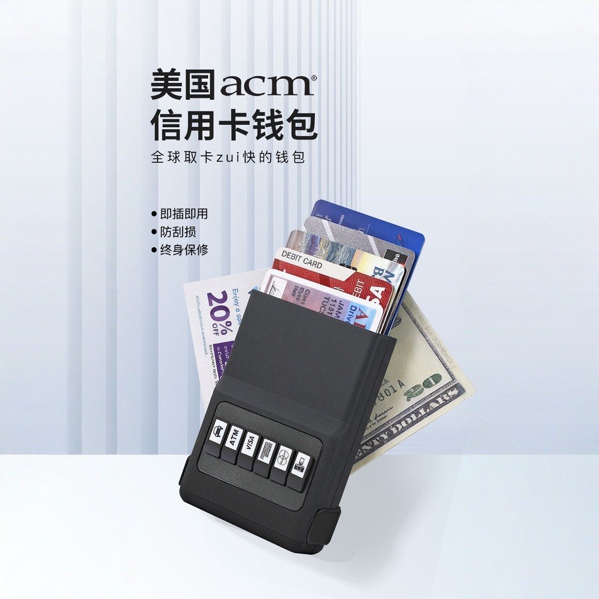 美国ACM信用卡收纳包证件钱包身份证收纳卡包快速取卡分类便携小巧,3C数码配件,其它配件,淘宝优惠券,粉丝福利购,淘宝优惠卷