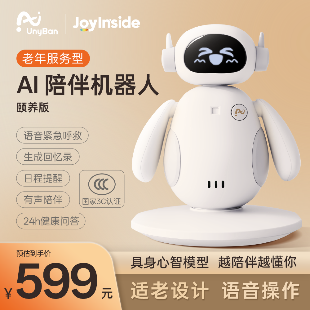 UnyBan悠妮智能机器人桌面高拟真类人语音对话聊天互动陪伴老人送长辈礼物