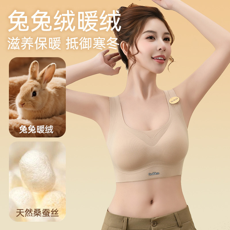 秋冬保暖内衣女无痕背心式带胸垫兔兔绒小胸聚拢文胸提拉上托胸罩