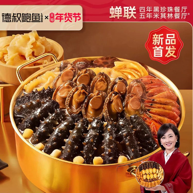德叔鲍鱼正宗佛跳墙加热即食海参鲍鱼