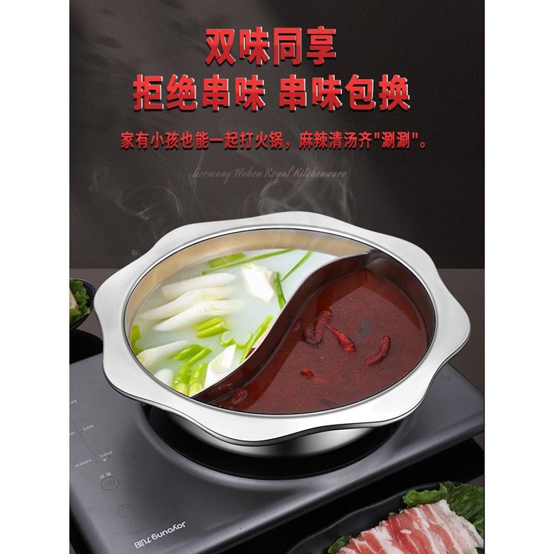 鸳鸯锅家用吃火锅专用电磁炉火锅盆不锈钢大号大容量商用火锅锅具