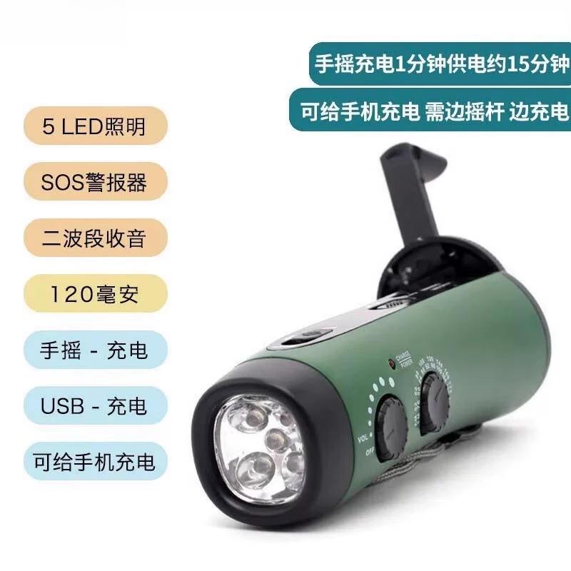 应急强光手摇式自发电手动收音机太阳能充电照明灯多功能手电筒