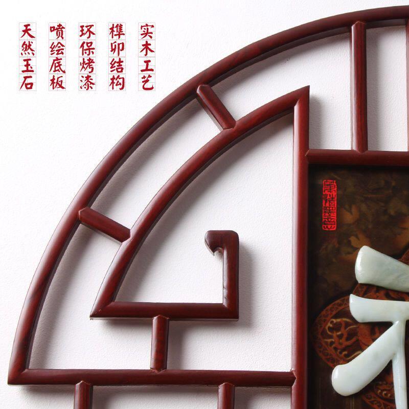 新中式实木玉雕装饰画客厅沙发背景墙壁饰玄关入户走廊尽头挂件画图片
