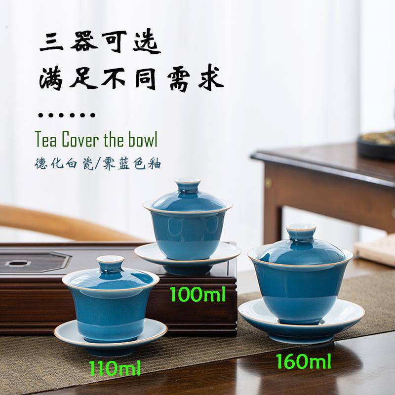 陶瓷三才盖碗功夫茶具湛蓝纯色简约小号马蹄泡茶碗家用单个可悬停