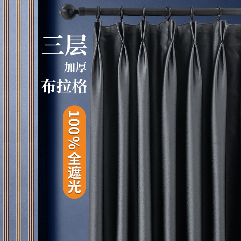 高温定型全遮光窗帘100不透光卧室客厅飘窗轻奢防晒遮阳隔热布帘