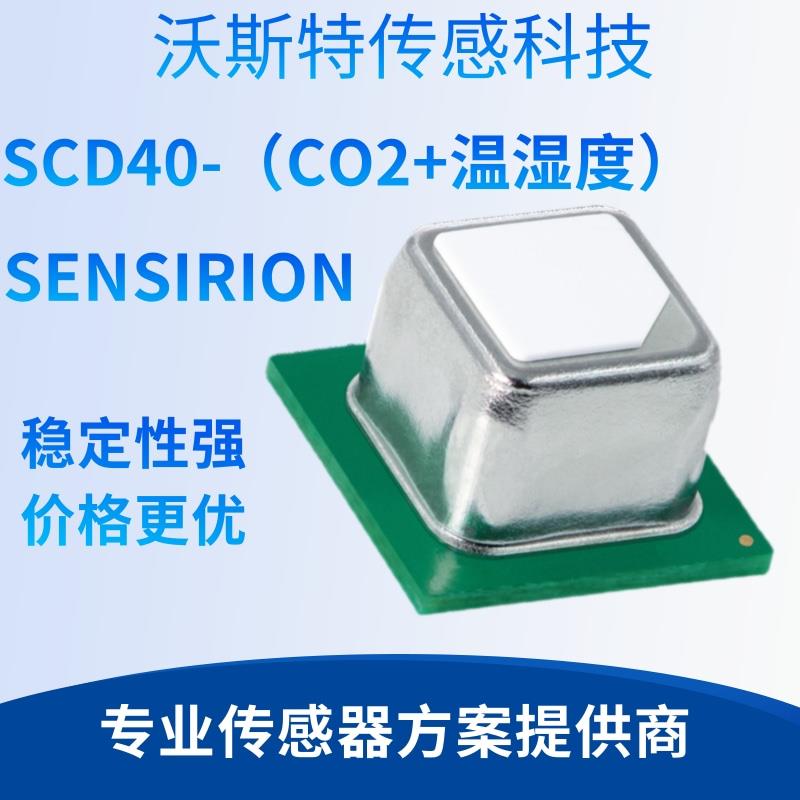 SENSIRION/ SCD40二氧化碳+温湿度传 感器模块 CO2传感器 SCD41