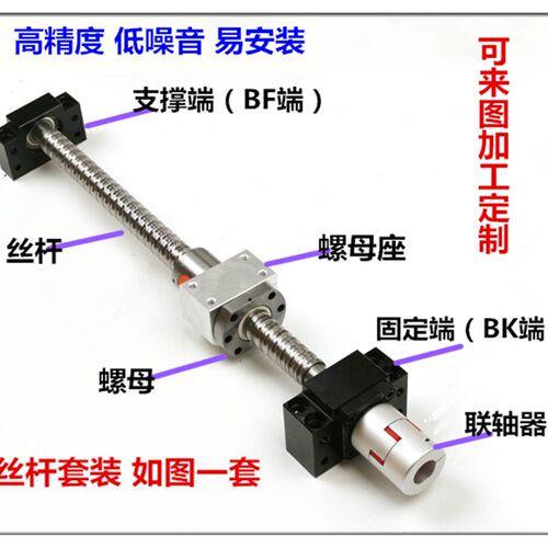 精密滚珠丝杆SFU1204 1605 2005 3210 4010 5010螺母滑台全套配好