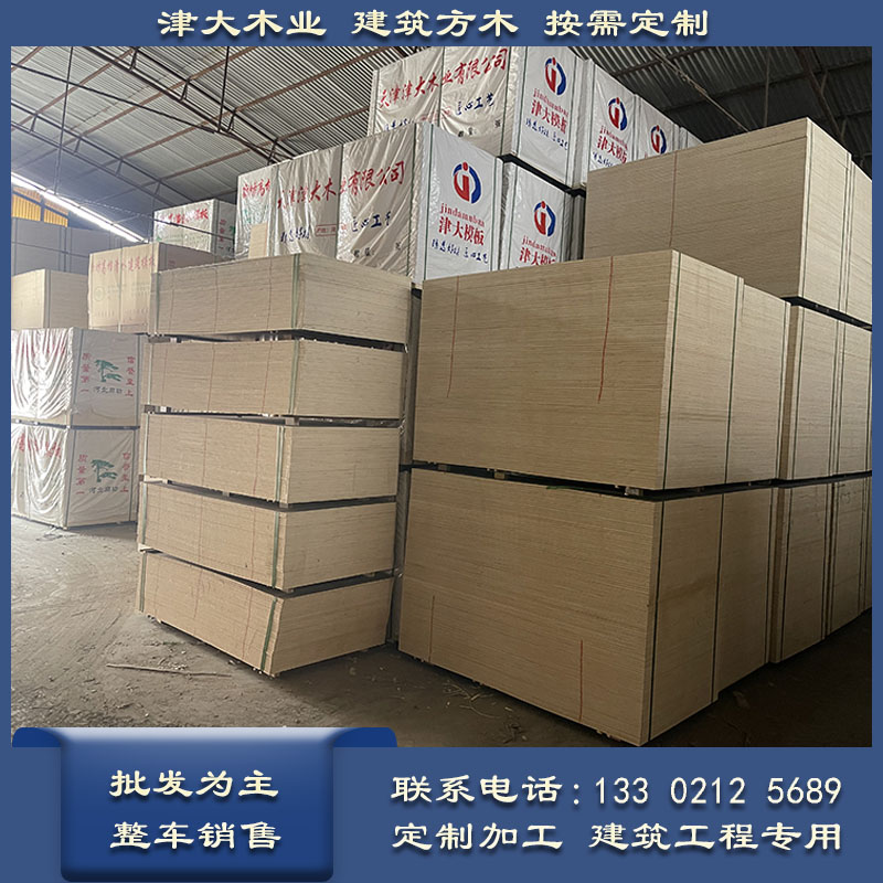 竹胶板建筑工程模板木板工地用2.44米加厚防水多层板材实木覆膜板