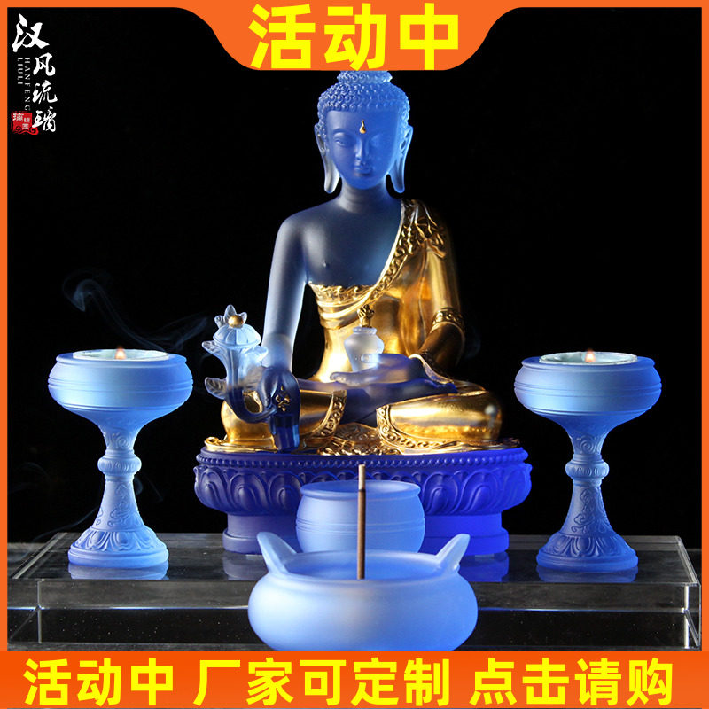 琉璃佛具香炉烛台供杯净水杯一套家居佛堂寺庙供奉供具用品套装