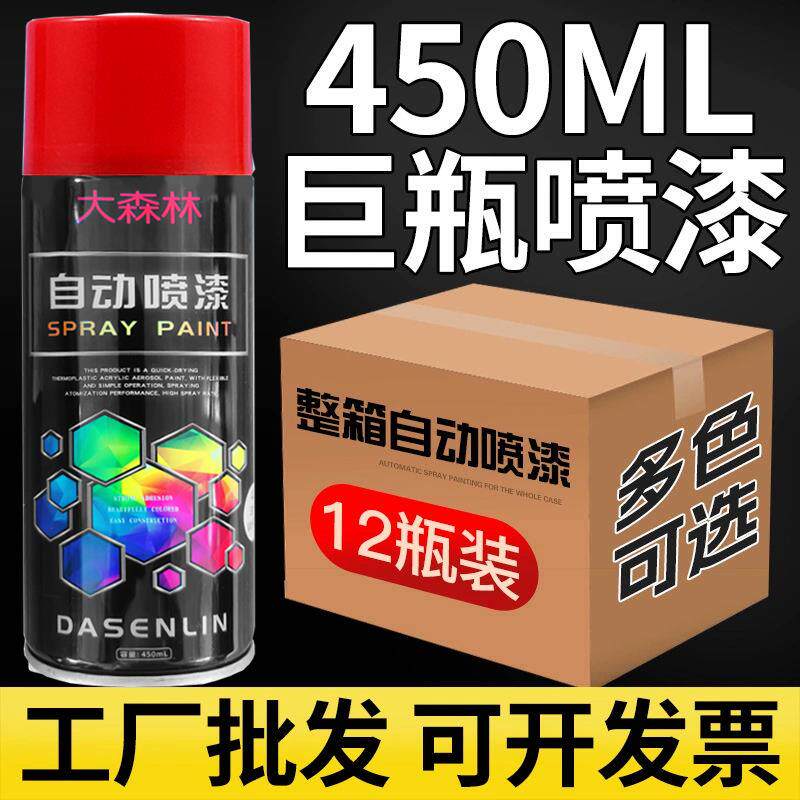 蒙奇大森林自喷漆工厂直销整箱零售