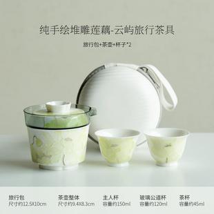 陶瓷泡茶壶 拓土纯手绘堆雕莲藕旅行茶具随时快客杯一壶三杯便携式