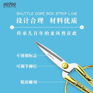 开业剪彩结婚陪嫁复古工业金剪刀 家用龙凤不锈钢大剪刀 小号尖头