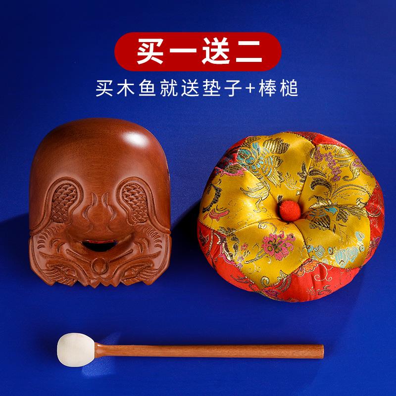 木鱼法器实木紫檀木雕摆件家用打击乐器配送敲棒中式手工制作念经
