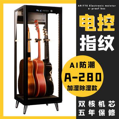 艾励特专业小提琴防潮箱木吉他中大提琴防潮柜电贝斯乐器恒湿柜保