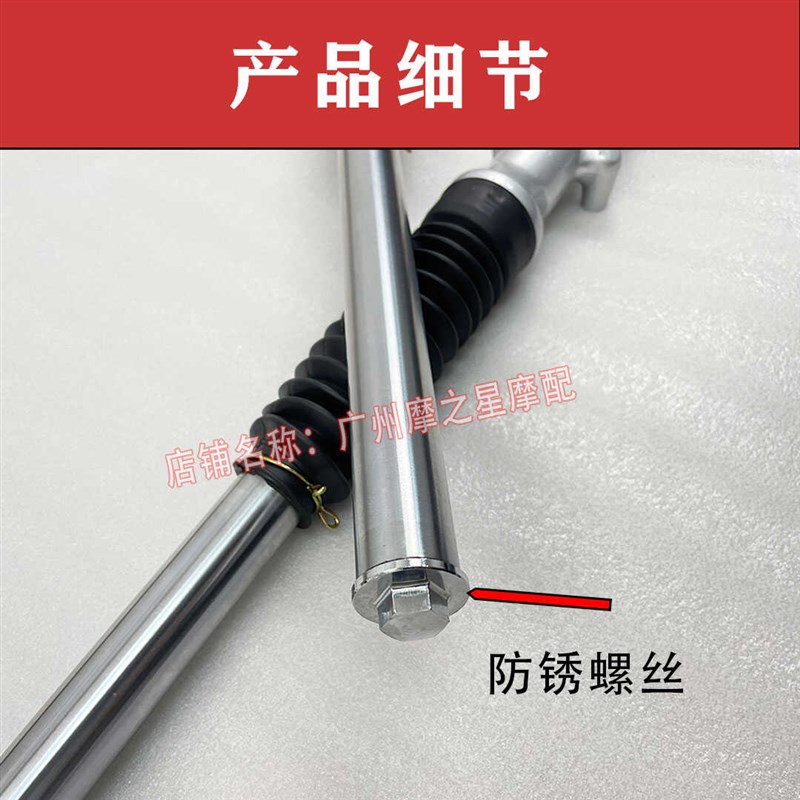包邮摩托车减震器刀仔GS125碟刹前减震钻豹银豹125前叉减震器液压