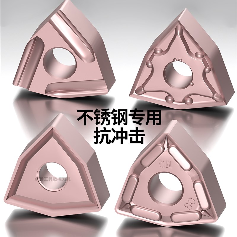 数控刀片不锈钢专用WNMG080408/04桃形刀片合金刀头外圆车刀粒