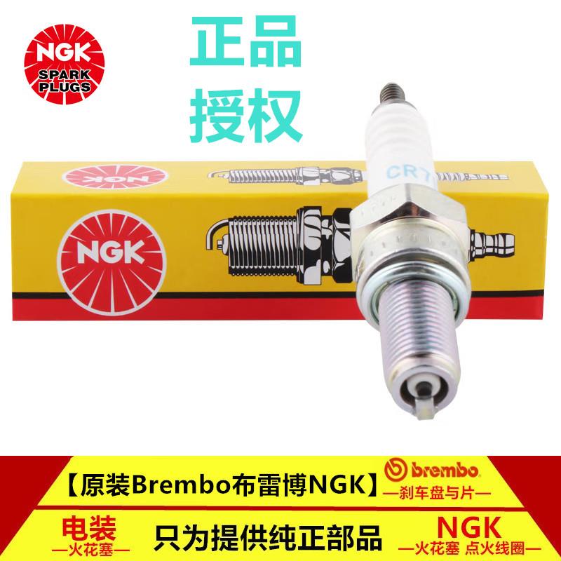 NGK火花塞阿普利亚terra150 GPR125 CR150 APR150德比Derbi150